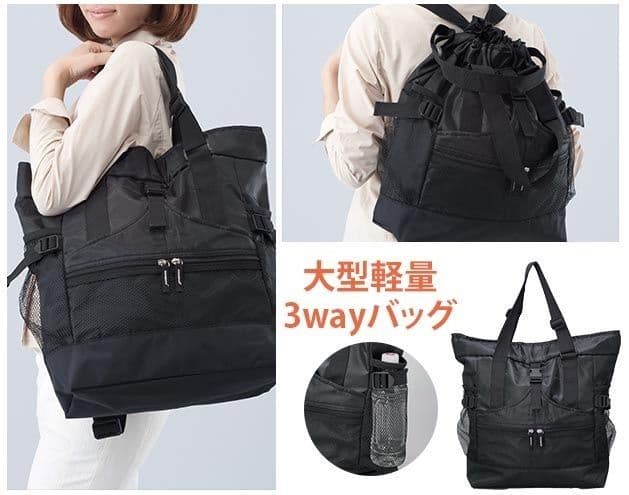 レディースリュック 普段使いに最適 軽量３ＷＡＹリュック