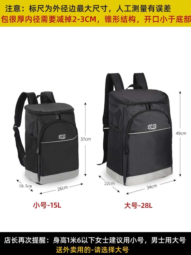 レディースリュック 保冷機能付き旅行用リュック